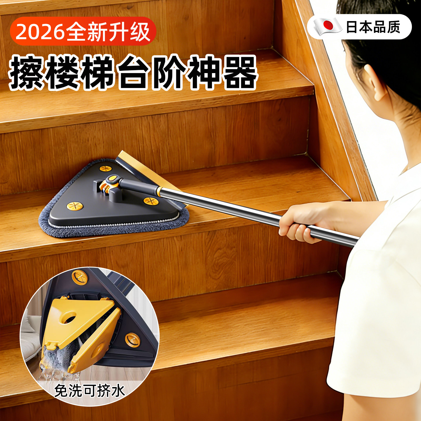 日本擦楼梯台阶神器家用三角拖把免手洗天花板瓷砖大扫除清洁工具