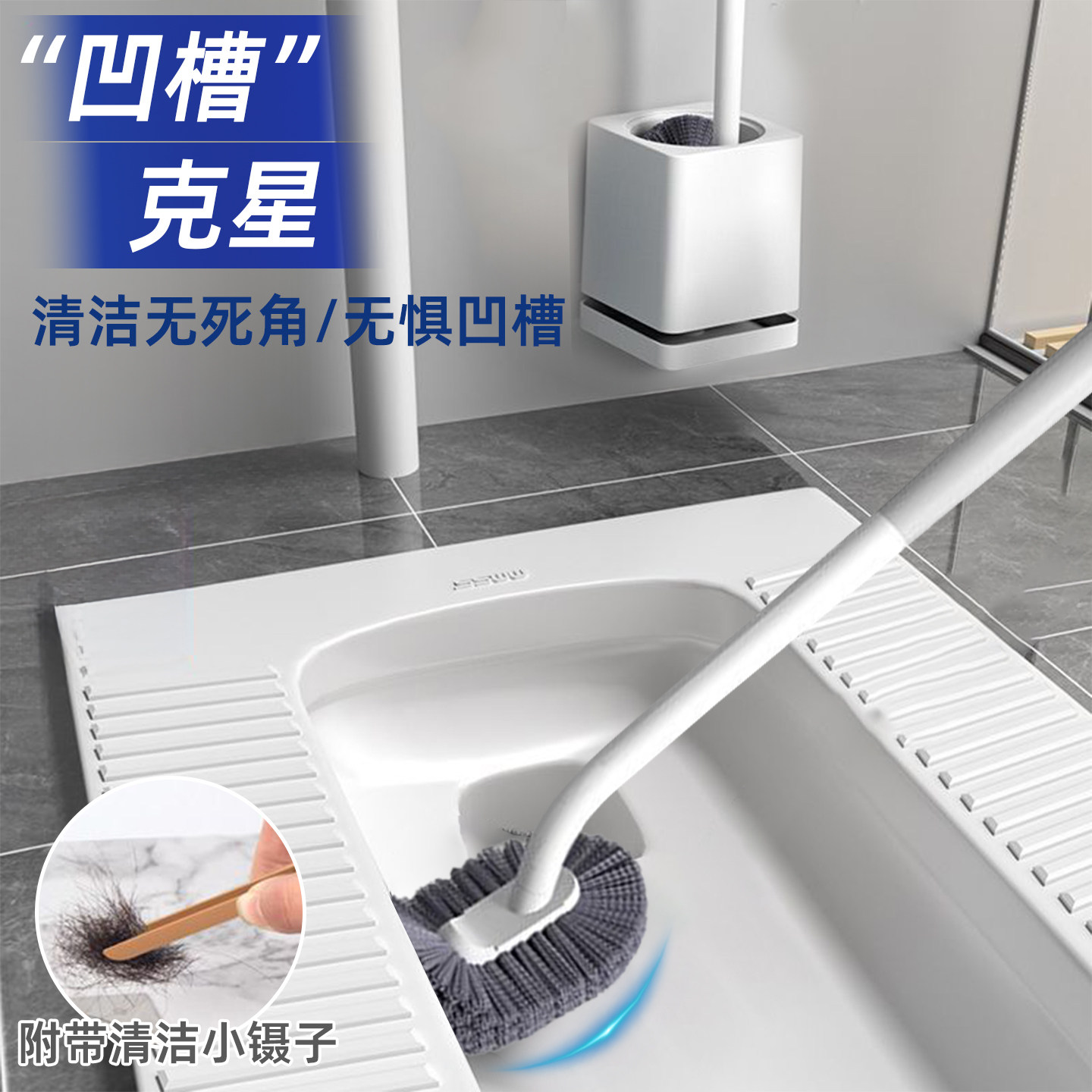 蹲厕专用刷子家用无死角洁厕刷蹲坑洗厕所专用刷子2025新款马桶刷