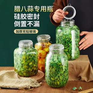 腊八蒜密封罐食品级玻璃瓶家用腌咸菜糖蒜罐子泡腊八醋专用空瓶子