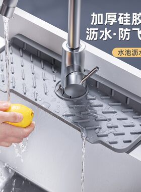 可折叠沥水防溅垫 厨房加厚欧式接水垫 窄边水龙头吸水台垫