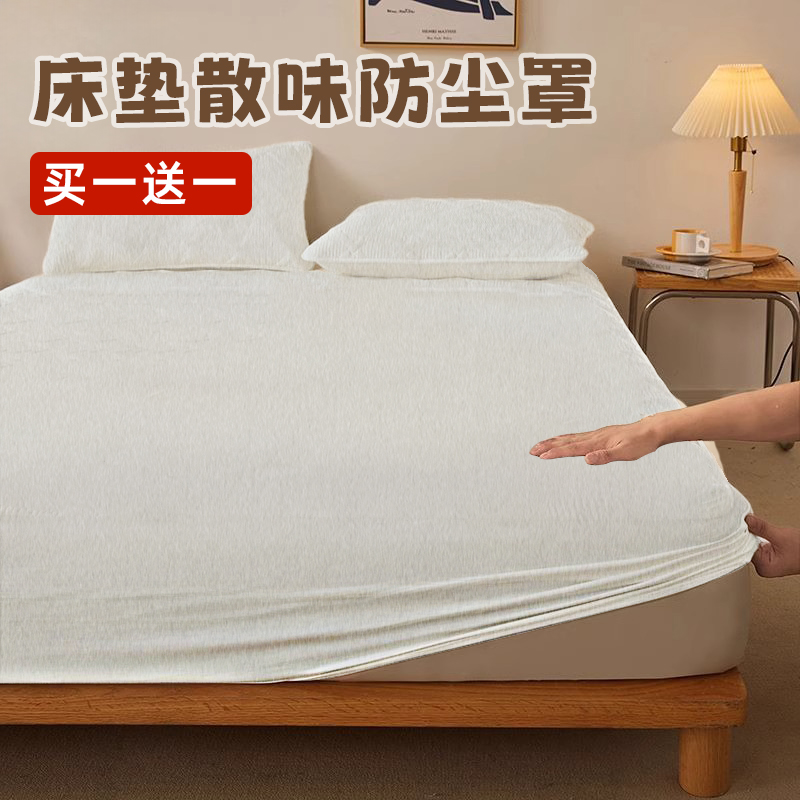 【全包透气】床垫防尘罩