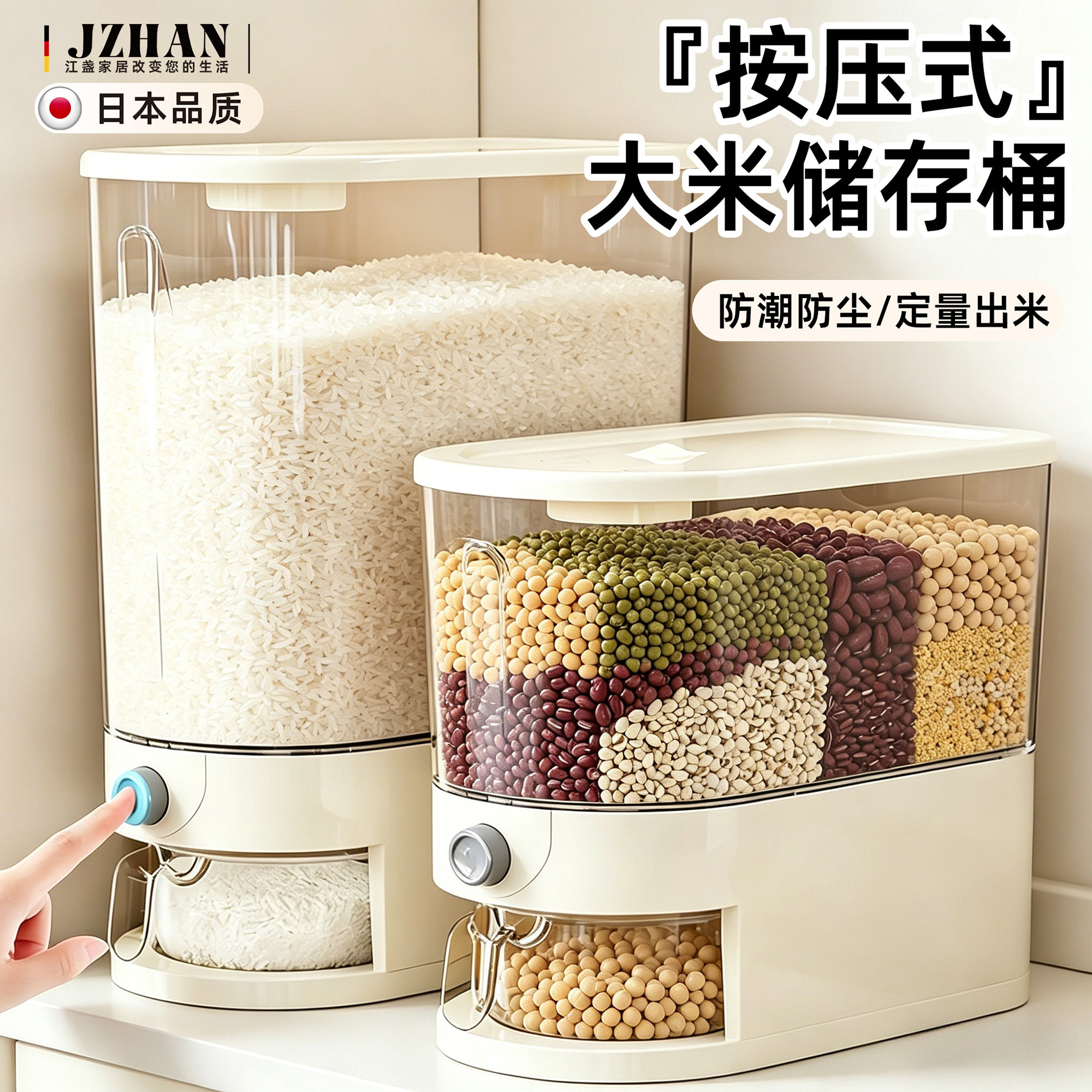 【日本品质】按压式大米储存罐图片