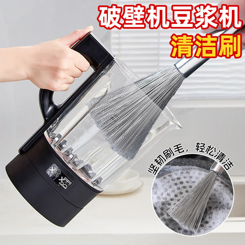 破壁机刷子锅刷刷锅神器厨房专用洗锅长柄钢丝金属豆浆机清洁工具