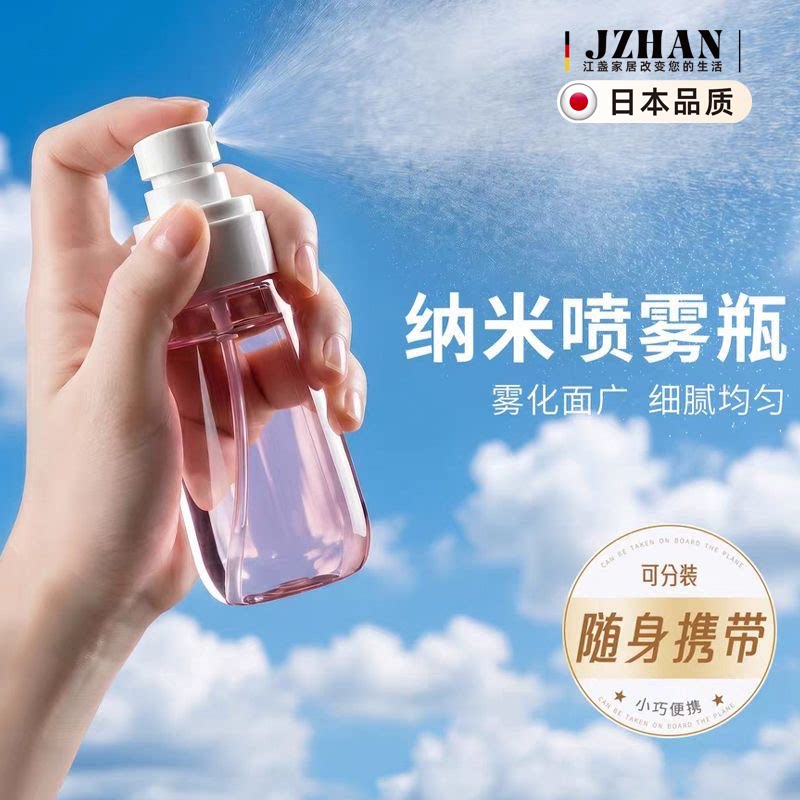 【超细纳米】脸部补水细雾喷雾瓶图片