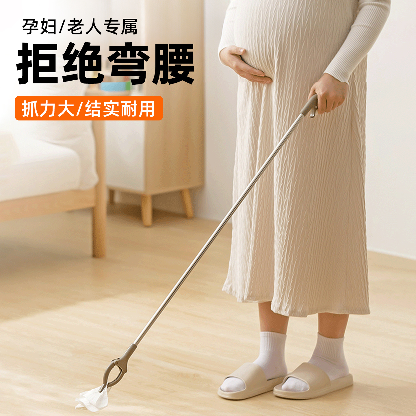 【免弯腰神器】孕妇老人拾物夹