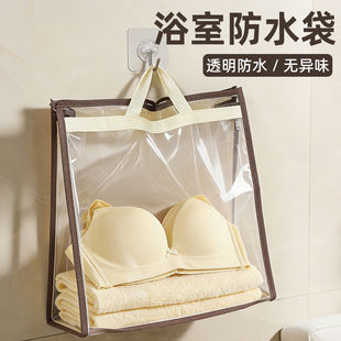 浴室防水袋学生洗澡放衣服挂袋宿舍沐浴收纳袋洗澡篮手机防水神器