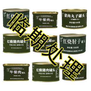 臨期特價 休閑應急儲備食品 肉罐頭食品處理價午餐肉熟食即食罐裝