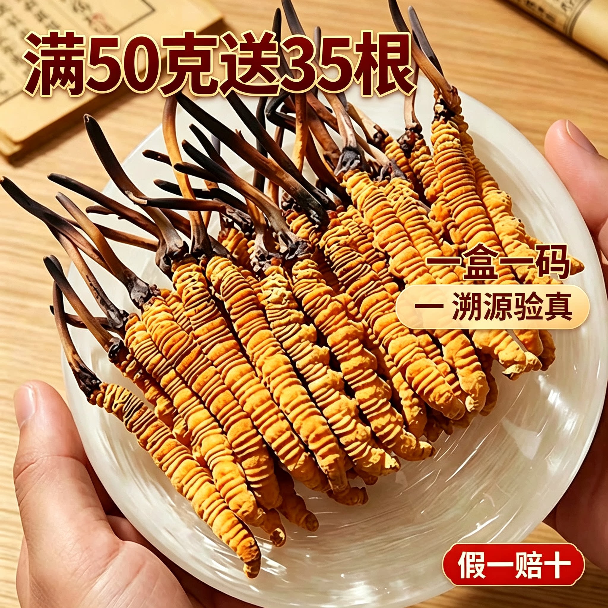 冬虫夏草正品礼盒装 地道高海拔头期虫草干货长辈节日礼品伴手礼