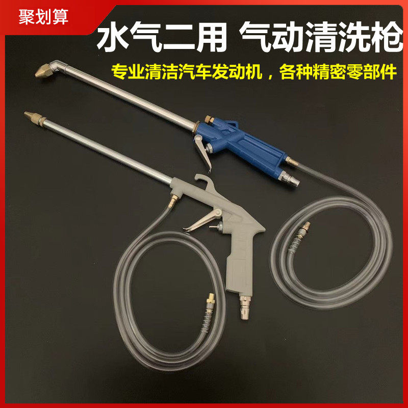 货车吹尘枪水气两用吹尘枪