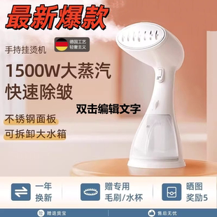 德国手持挂烫机小型家用蒸汽熨烫机电熨斗烫衣服便携式 宿舍学生