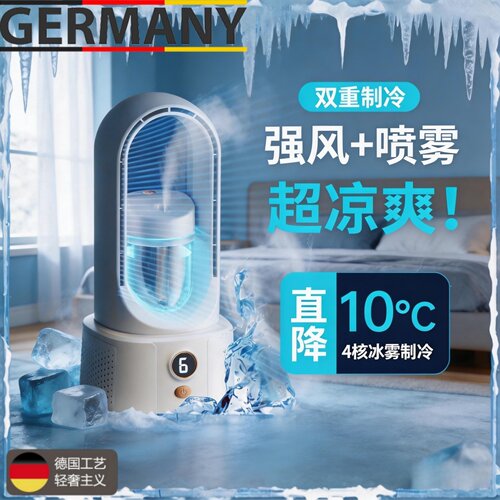 无叶加湿冷风扇柔风轻音居家清凉