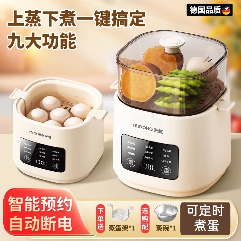 德国蒸蛋器家用小型自动断电蒸食