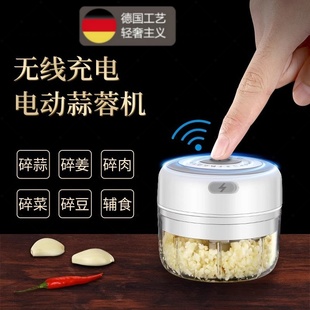 德国捣蒜器电动蒜泥神器小型手动打蒜蓉捣碎迷你搅碎机拉大蒜蓉机