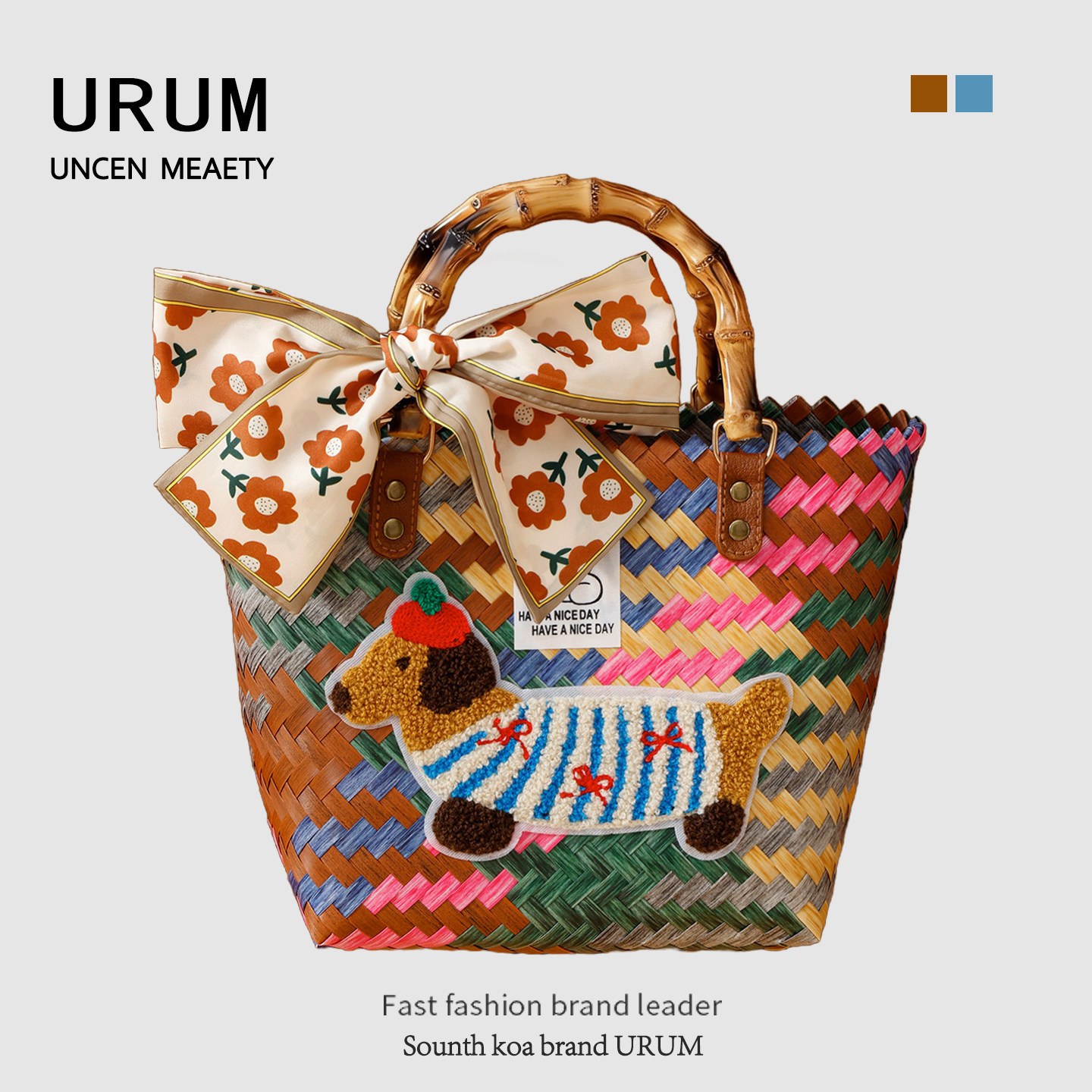 新品18.9起！【收货返差】URUM腊肠狗编织包菜篮子包竹编包沙滩包图片