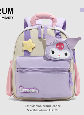 URUM幼儿园书包女孩儿童外出小背包紫色双肩包女童包库洛米包包