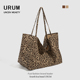 URUM豹纹帆布包女2025新款 韩系慵懒风单肩大容量购物袋通勤托特包