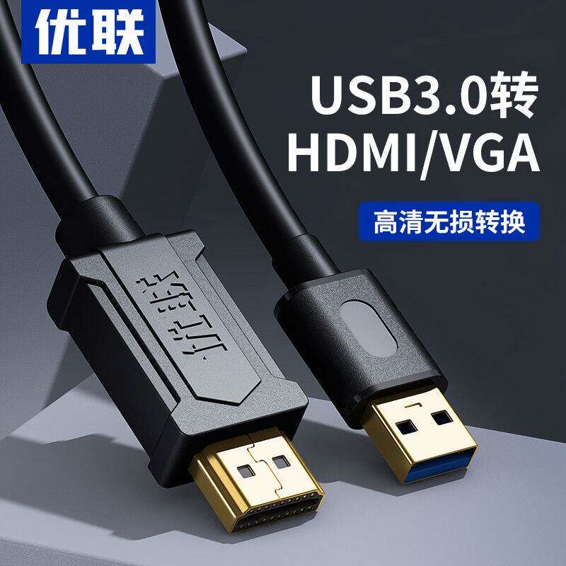 优器usb3.0转HDMI/V转AG换线电脑外置显卡USB接双屏显示联电视投