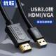优器usb3.0转HDMI V转AG换线电脑外置显卡USB接双屏显示联电视投