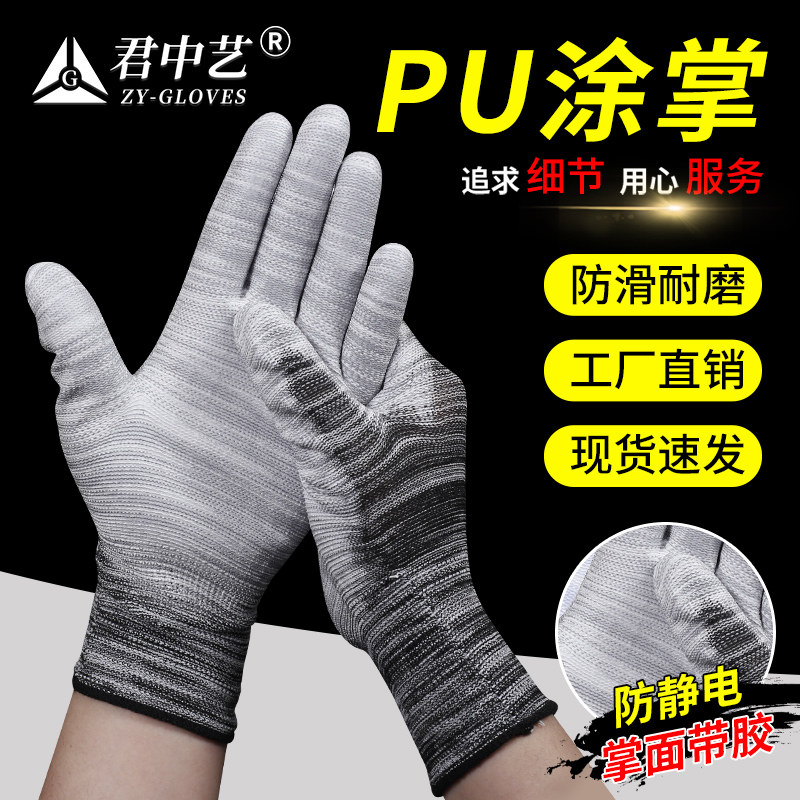 黑色PU涂指涂掌尼龙防静电手套劳保耐磨工作防滑男女薄款劳动干活