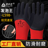 君中艺L598发泡王手套劳保工作耐磨防滑乳胶橡胶劳动工地干活手套