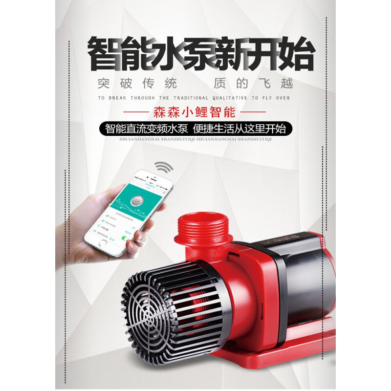 森森JDP直流变频水泵24V大流量可调潜水泵静音水陆两用智能水泵