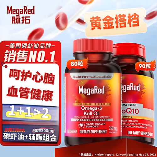 MegaRed脉拓磷虾油美国原