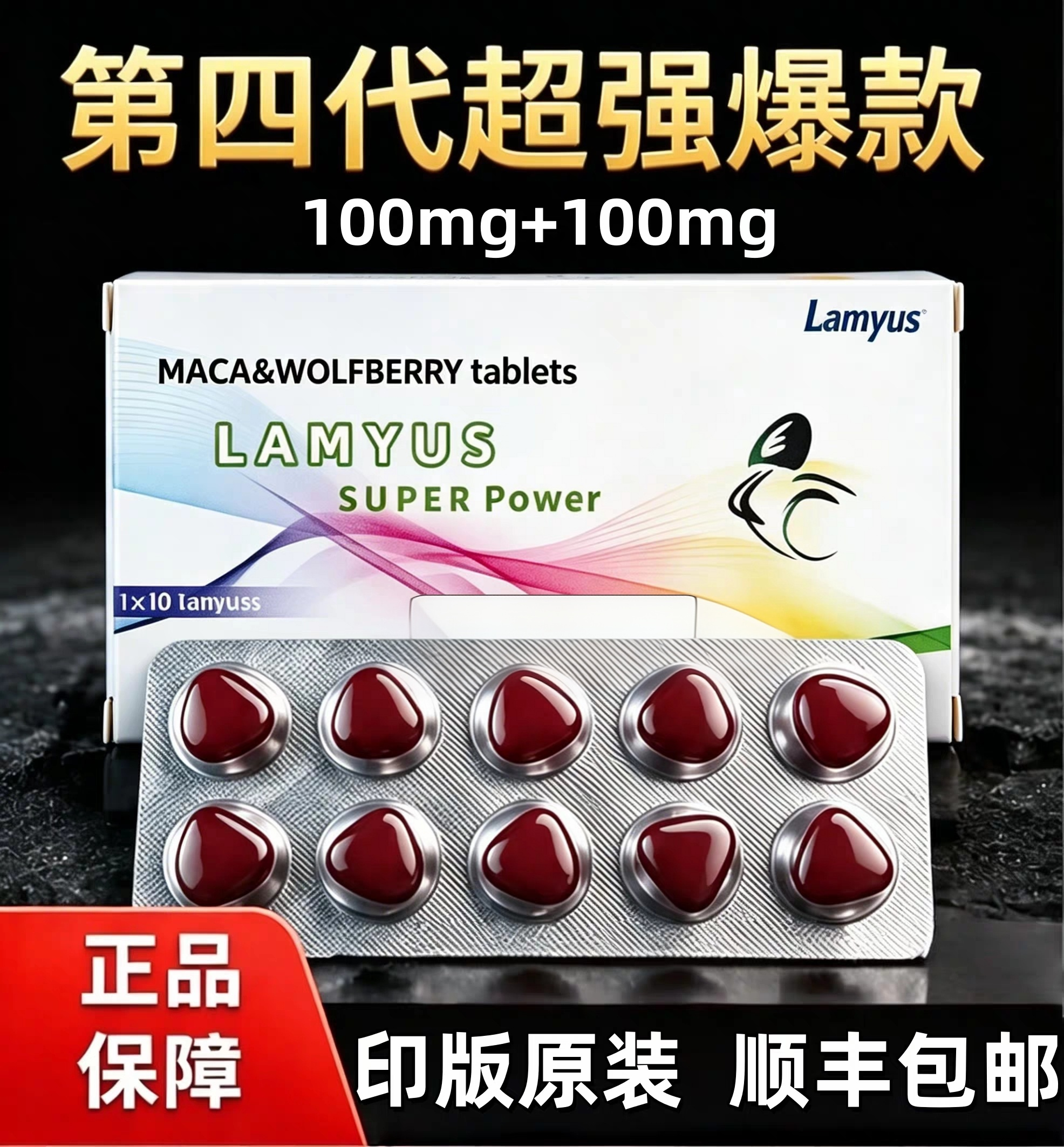 印度代购原装进口正品保健滋补用品代购玛咖牡蛎精肽片植物提取