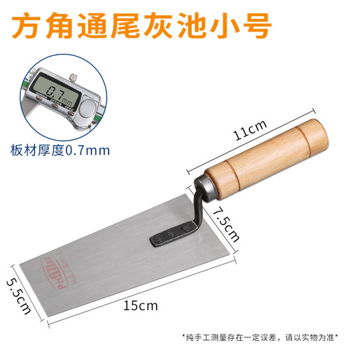 抹泥刀砖刀带齿抹泥刀批