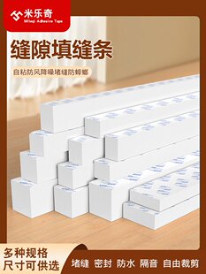 浴室柜缝隙填补条泡沫胶密封条海绵空隙填充条电视柜缝隙填补条