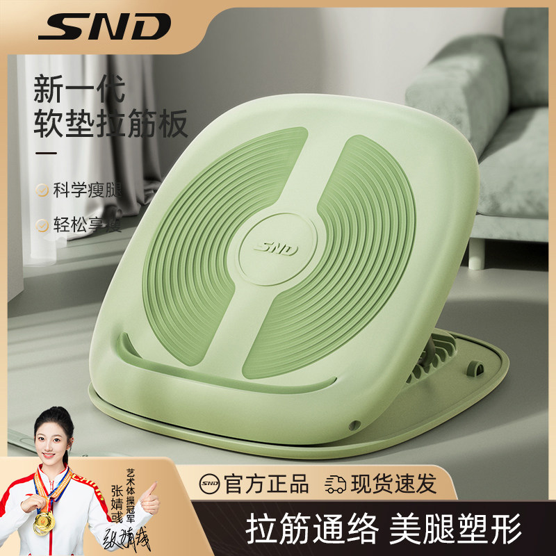 SND施耐德拉筋板斜踏板小腿拉伸器可折叠家用健身器材瘦腿神器女