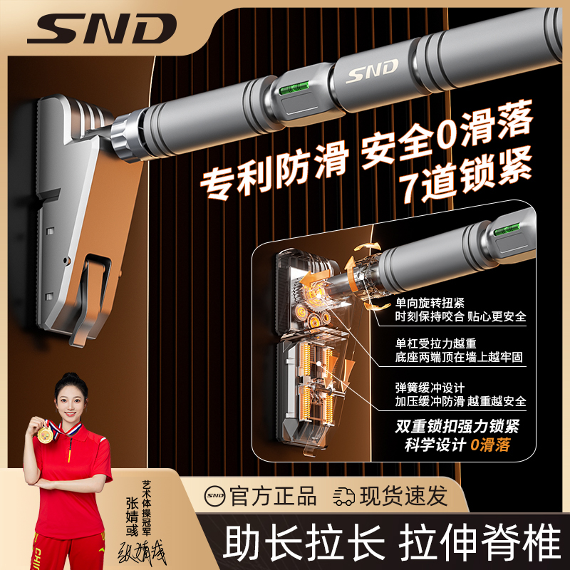 SND施耐德免打孔单杠室内家用