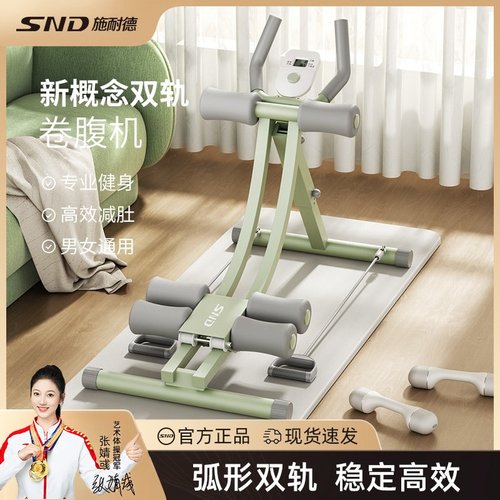 SND施耐德美腰机懒人健腹器