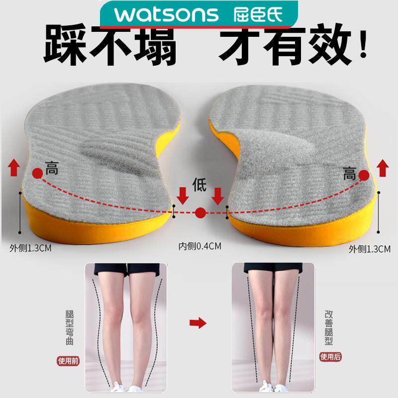 屈臣氏成人xo型腿矫正鞋垫人体工学内外翻扁平足弓八字侧磨姿势直