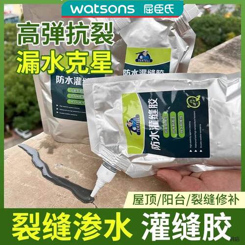 TERTELL防水灌缝胶速干款屋顶建筑堵漏胶浴室瓷砖补漏裂缝填缝剂