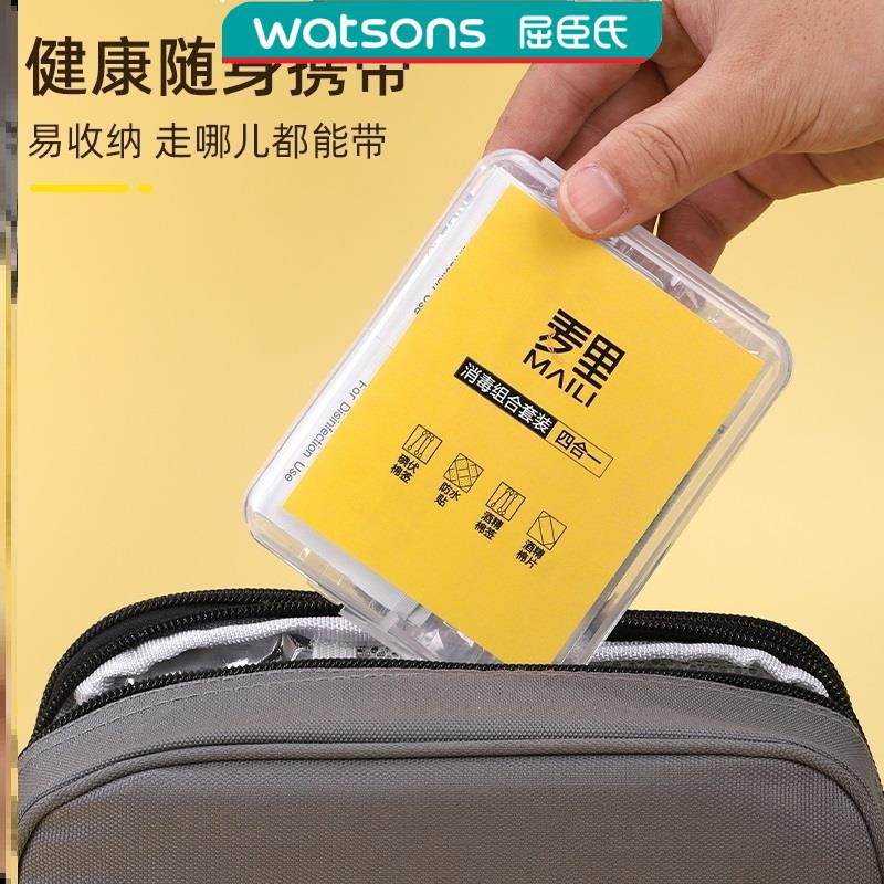 麦里消毒组合套装四合一消毒应急四件套家用应急盒碘伏棉签棒酒精