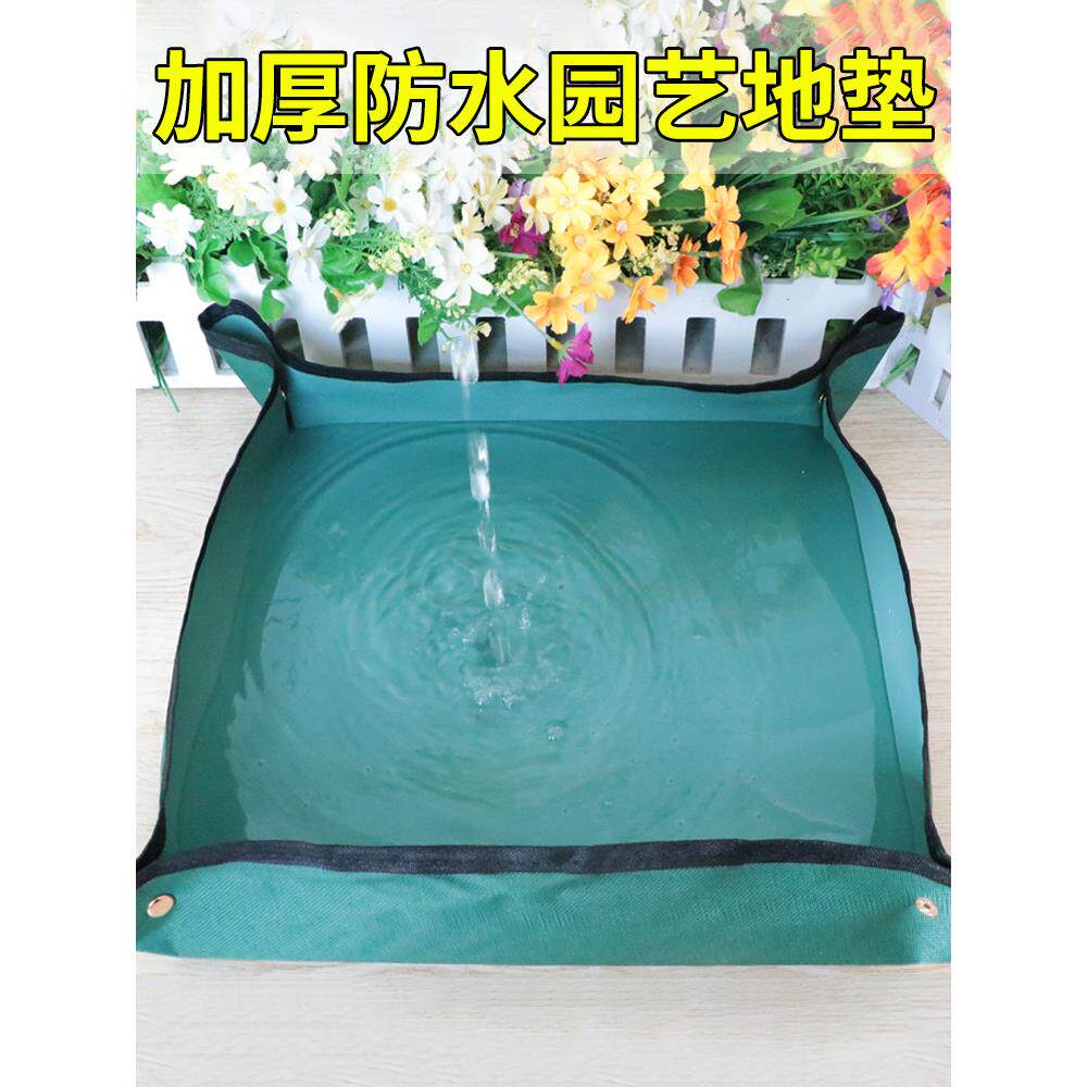 家庭移植换土换盆园艺垫加厚防水操作花园垫防漏土易打理园艺用品