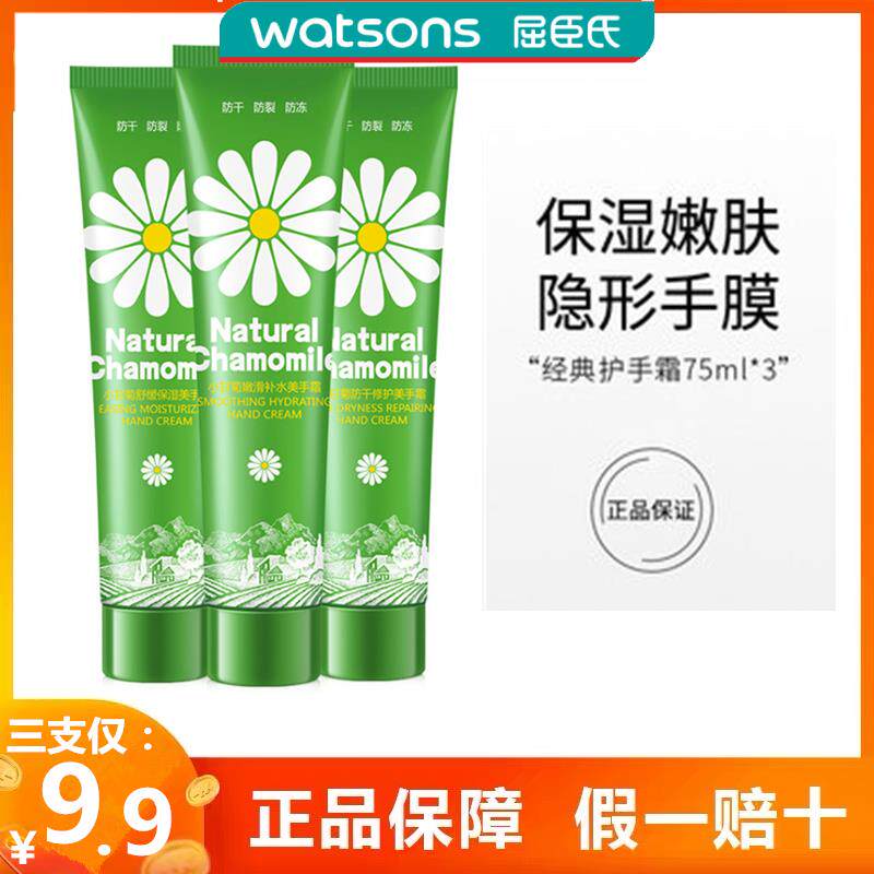 德国小甘菊护手霜女滋润保湿补水嫩白便携小巧随身采词洋甘菊雏菊