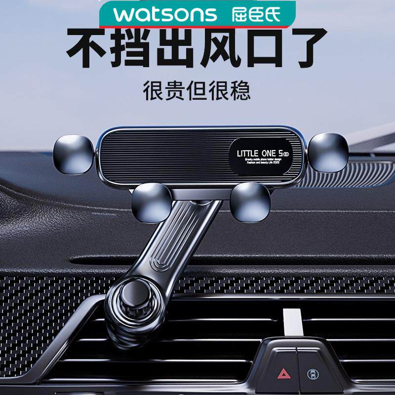 屈臣氏兰魅尔车载手机支架2023新款不挡空调出风口汽车内导航固定
