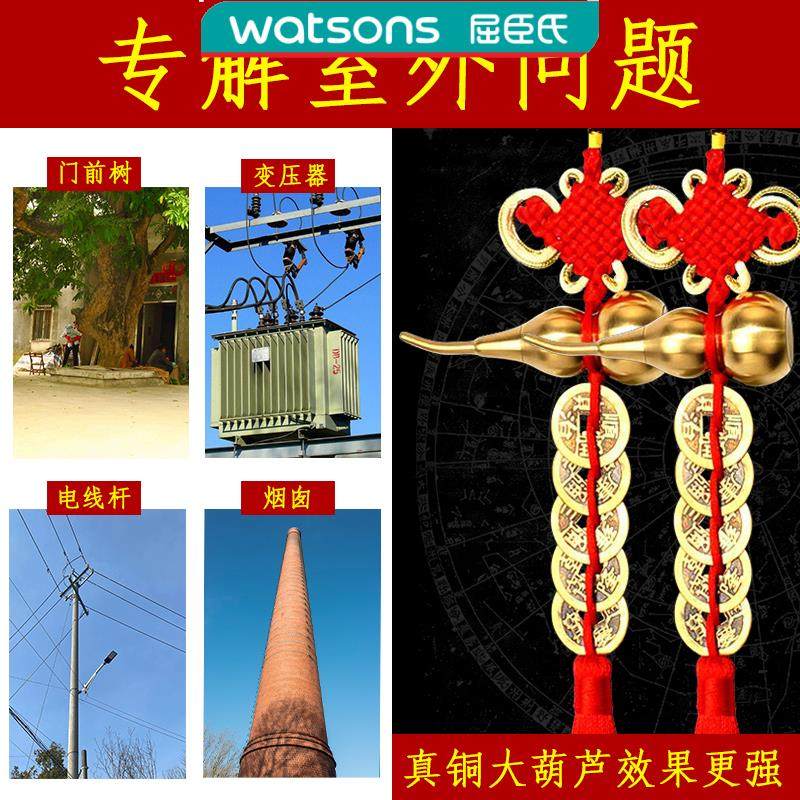 大门对电灯柱树化解阳台窗户冲马路对反弓天斩煞变压器五帝钱挂件