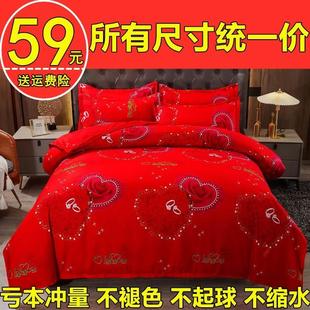 结婚大红简约新婚庆4四件套全棉纯棉被套床单2.0双人1.8m床上用品