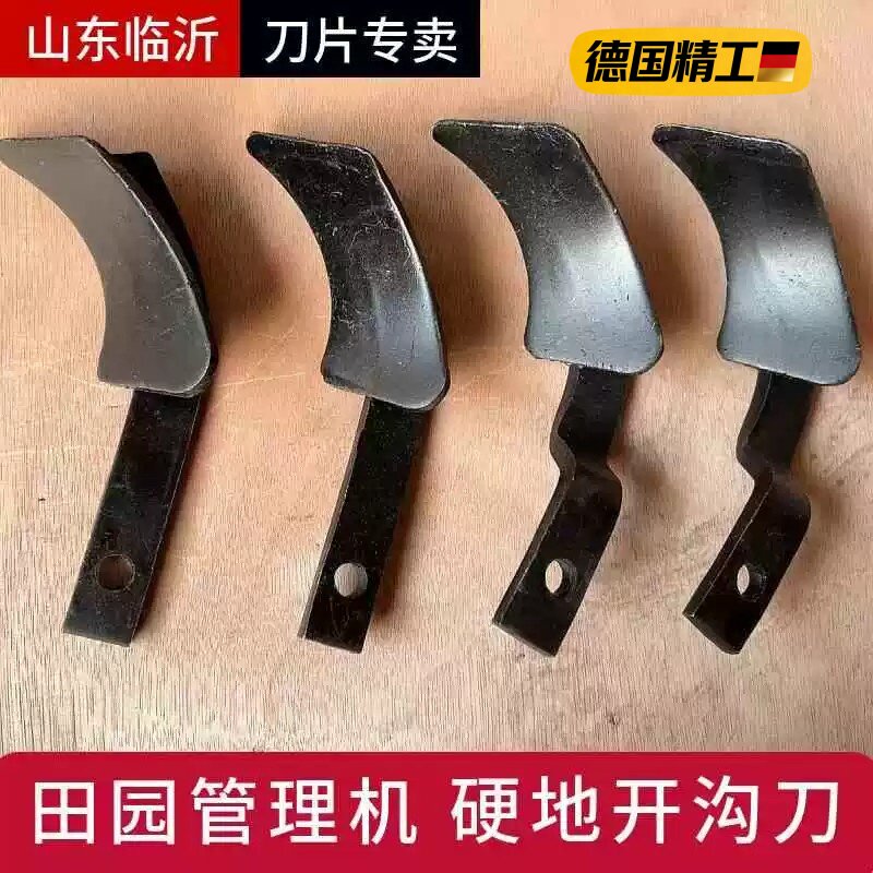 开沟刀片微耕机刀头深挖刀座旋耕机刀开沟机刀旱地深耕刀旱刨刀片