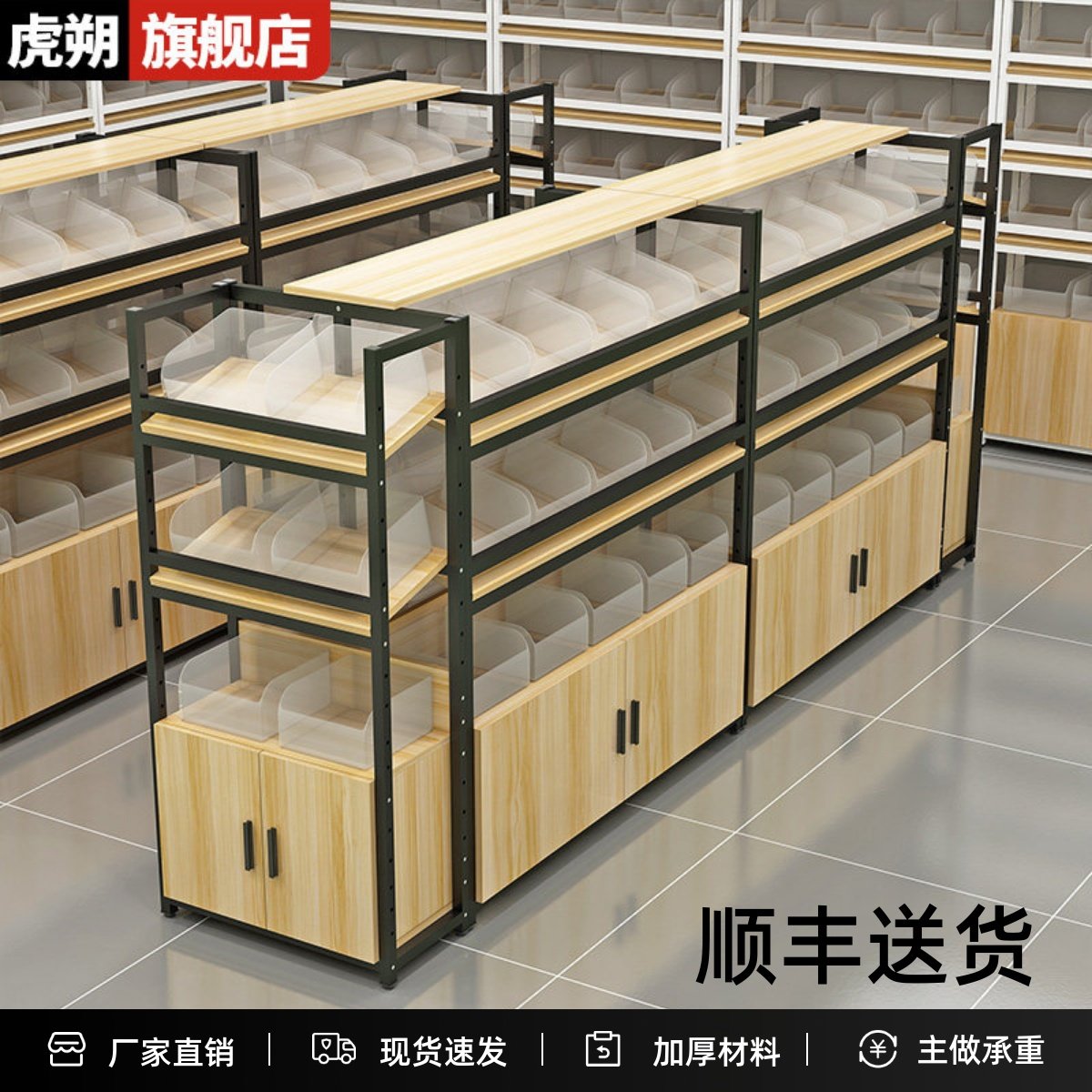 超市散称零食货架展示架食品展示柜散装糖果饼干单面靠墙多层中岛