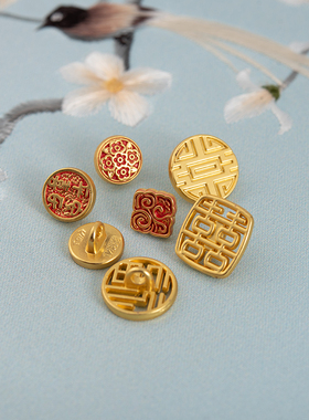 慕羽汐中国风国潮中式平安喜乐双喜招财纳福旗袍马甲金属纽扣扣子