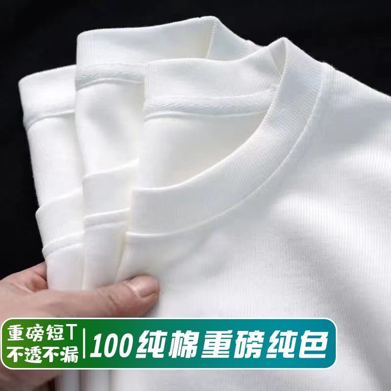 纯棉短袖T恤男女 240g白色黑色t恤半袖宽松圆领短袖打底衫上衣