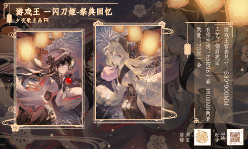 【夕夜歌】游戏王卡套同人原创闪刀姬祭典回忆妹套官方尺寸
