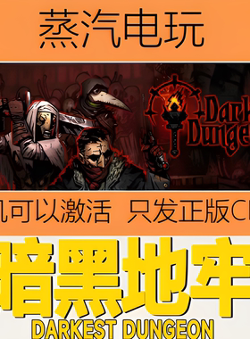 Steam正版 暗黑地牢 Darkest Dungeon 黑暗地牢 国区激活码 现货