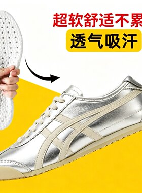 适配tiger鬼冢虎男女鞋德训鞋虎冢一脚蹬懒人鞋减震专用男女鞋垫
