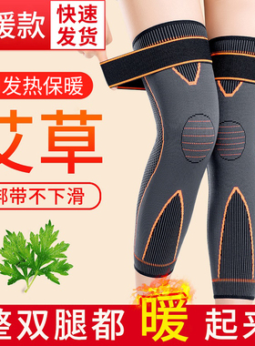 绑带护膝艾草保暖老寒腿秋冬理疗自发热关节疼痛专用膝盖套男女士