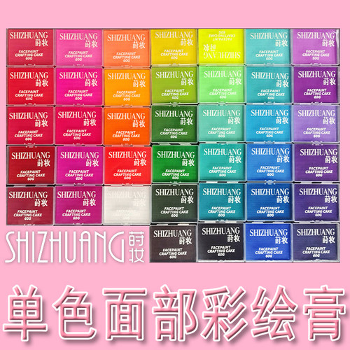 SHIZHUANG莳妆单色彩绘膏自拼