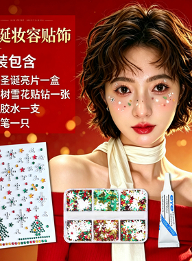 圣诞节贴脸饰品圣诞树雪花亮片仿真雪花亚克力冰块写真道具舞台妆